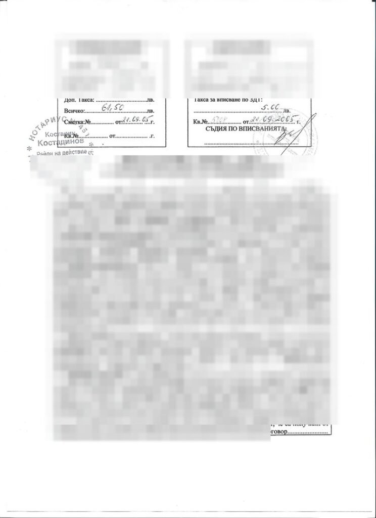 Example of a Bulgarian notarial act held by a property owner living abroad
