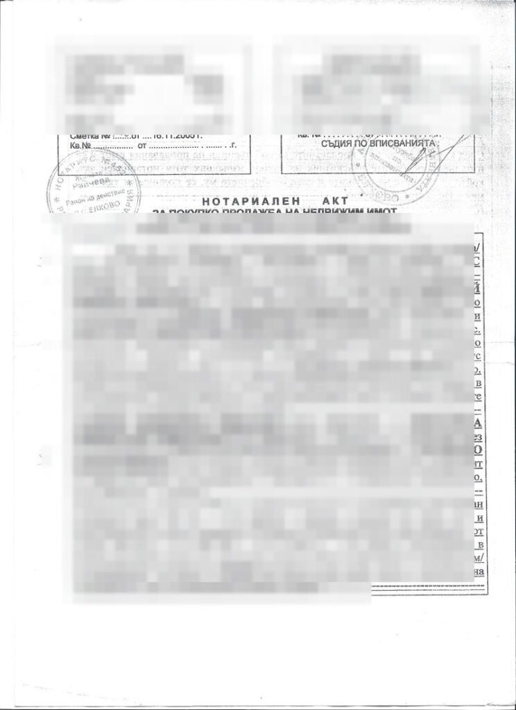 Example of an older Bulgarian property notarial act
