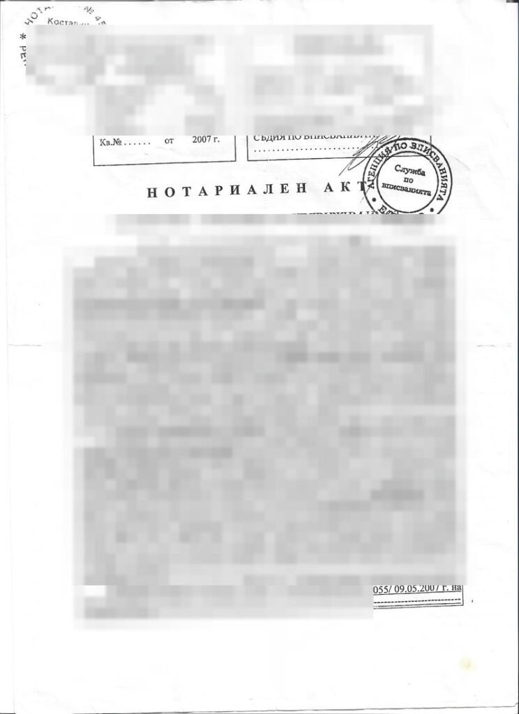 Example of an old Bulgarian property deed and official documentation